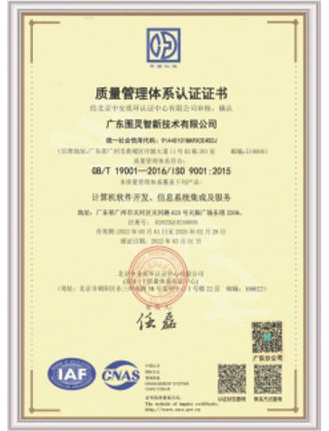 質(zhì)量管理體系認(rèn)證