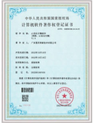 Ai優(yōu)化引擎軟件V1.0
