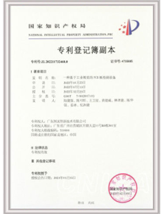 基于工業(yè)視覺的PCB板檢測設(shè)備